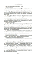 Предсказатель прошлого — фото, картинка — 6