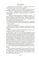 Предсказатель прошлого — фото, картинка — 7