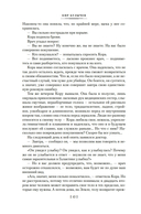 Предсказатель прошлого — фото, картинка — 9