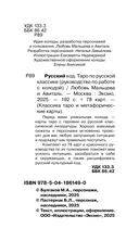 Русский код. Таро по русской классике (78 карт и руководство по работе с колодой в подарочном футляре) — фото, картинка — 2