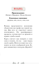 Русский код. Таро по русской классике (78 карт и руководство по работе с колодой в подарочном футляре) — фото, картинка — 13