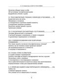 Ключ к теософии — фото, картинка — 2