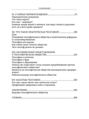 Ключ к теософии — фото, картинка — 3