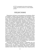 Ключ к теософии — фото, картинка — 4