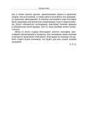 Ключ к теософии — фото, картинка — 5