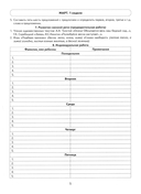 Говорим правильно в 6-7 лет. Тетрадь 3 взаимосвязи работы логопеда и воспитателя в подготовительной к школе логогруппе — фото, картинка — 3