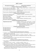 Говорим правильно в 6-7 лет. Тетрадь 3 взаимосвязи работы логопеда и воспитателя в подготовительной к школе логогруппе — фото, картинка — 5