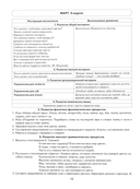 Говорим правильно в 6-7 лет. Тетрадь 3 взаимосвязи работы логопеда и воспитателя в подготовительной к школе логогруппе — фото, картинка — 7