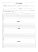 Говорим правильно в 6-7 лет. Тетрадь 3 взаимосвязи работы логопеда и воспитателя в подготовительной к школе логогруппе — фото, картинка — 8
