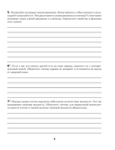 Рабочая тетрадь по биологии для 9 класса — фото, картинка — 6