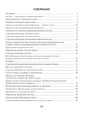Рабочая тетрадь по биологии для 9 класса — фото, картинка — 7