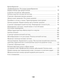 Рабочая тетрадь по биологии для 9 класса — фото, картинка — 8