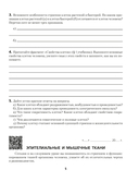 Рабочая тетрадь по биологии для 9 класса — фото, картинка — 2