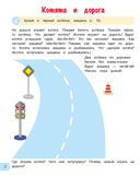 Развитие речи малыша. 3-4 года — фото, картинка — 2