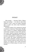 Злые сёстры. История трёх ведьм — фото, картинка — 8