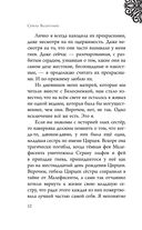 Злые сёстры. История трёх ведьм — фото, картинка — 9