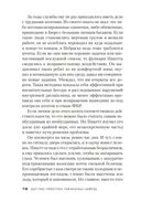 Стихи для мертвецов — фото, картинка — 17