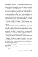 Стихи для мертвецов — фото, картинка — 18
