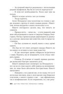 Стихи для мертвецов — фото, картинка — 19