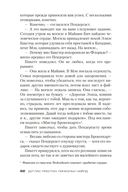 Стихи для мертвецов — фото, картинка — 21
