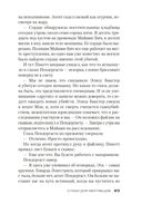 Стихи для мертвецов — фото, картинка — 22