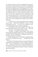 Стихи для мертвецов — фото, картинка — 23