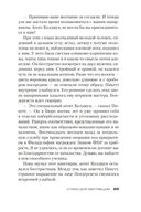Стихи для мертвецов — фото, картинка — 24