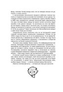 Хулиномика. Элитно, подробно, подарочно! — фото, картинка — 21