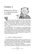 Хулиномика. Элитно, подробно, подарочно! — фото, картинка — 22