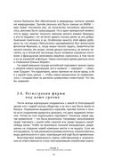 Хулиномика. Элитно, подробно, подарочно! — фото, картинка — 30