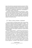 Хулиномика. Элитно, подробно, подарочно! — фото, картинка — 31