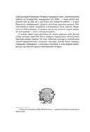 Хулиномика. Элитно, подробно, подарочно! — фото, картинка — 33