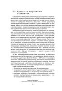 Хулиномика. Элитно, подробно, подарочно! — фото, картинка — 35