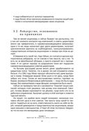 Хулиномика. Элитно, подробно, подарочно! — фото, картинка — 36