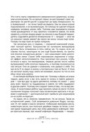 Хулиномика. Элитно, подробно, подарочно! — фото, картинка — 38