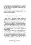 Хулиномика. Элитно, подробно, подарочно! — фото, картинка — 48