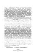 Хулиномика. Элитно, подробно, подарочно! — фото, картинка — 54