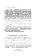 Хулиномика. Элитно, подробно, подарочно! — фото, картинка — 56