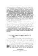 Хулиномика. Элитно, подробно, подарочно! — фото, картинка — 63