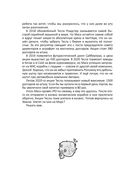 Хулиномика. Элитно, подробно, подарочно! — фото, картинка — 67