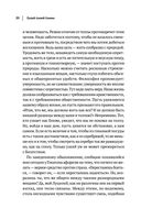 Луций Анней Сенека. Нравственные письма к Луцилию. Трагедии. О счастливой жизни — фото, картинка — 20