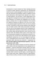 Луций Анней Сенека. Нравственные письма к Луцилию. Трагедии. О счастливой жизни — фото, картинка — 26