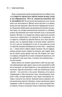 Луций Анней Сенека. Нравственные письма к Луцилию. Трагедии. О счастливой жизни — фото, картинка — 32