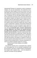 Луций Анней Сенека. Нравственные письма к Луцилию. Трагедии. О счастливой жизни — фото, картинка — 33