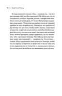Луций Анней Сенека. Нравственные письма к Луцилию. Трагедии. О счастливой жизни — фото, картинка — 34