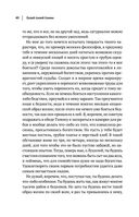 Луций Анней Сенека. Нравственные письма к Луцилию. Трагедии. О счастливой жизни — фото, картинка — 40