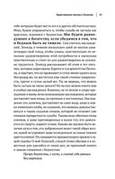 Луций Анней Сенека. Нравственные письма к Луцилию. Трагедии. О счастливой жизни — фото, картинка — 41