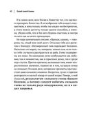 Луций Анней Сенека. Нравственные письма к Луцилию. Трагедии. О счастливой жизни — фото, картинка — 42