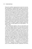 Луций Анней Сенека. Нравственные письма к Луцилию. Трагедии. О счастливой жизни — фото, картинка — 44