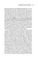 Луций Анней Сенека. Нравственные письма к Луцилию. Трагедии. О счастливой жизни — фото, картинка — 47